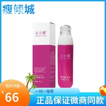  Thin allure slim water men and women full body universal official daughter waist plant extract essence micro business the same paragraph