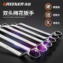 Torx Wrench Double-head Glasses Bender Sub-tool No. 17-19 13 Dai Mouth 18 Handheld Hardware Multifunctional
