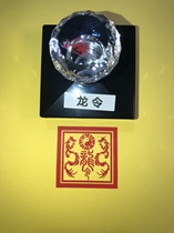 Dragon Ling Printing Double Dragon Bagua Printing Dragon Order Bagua Printing East China Sea Dragon King Automatic Photosensitive Seal Taoist Supplies