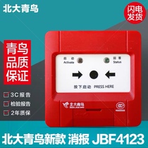 Peking University Blue Bird JBF4123 Fire Hydrant Alarm Button Old Fire Pump Button Blue Bird 4123A Elimination