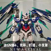 Mg6622 00Q Up to Quantum Full Blade Assembled Model Decoration Toy 1:100 Movable Bracket