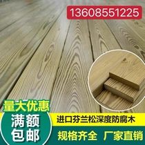 Finnish wood depth anti-corrosion wood Nordic red pine outdoor terrace courtyard solid wood wood strip wood square wood floor