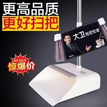 David broom dustpan set Household sweeping non-stick hair artifact combination broom broom broom broom