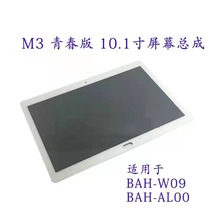 Suitable for Huawei M3 youthful version touch screen BAH-W09 BAH-AL00 BAH-AL00 screen assembly