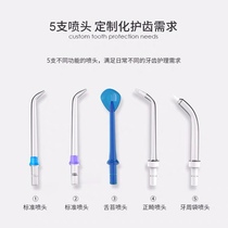 Adapted Fly Plume Leap CLEAR PUNCH DENTAL m-teeth cute teeth Home Standard nozzle Charging line replacement accessories