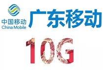 Guangdong mobile 10g7 days deduct 10 yuan call fee less than 10 yuan call fee do not shoot unlimited overlay