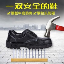 Labor insurance safety anti-smashing protection feet anti-stab resistance anti-skid anti-static electrical insulation rubber sole shoes