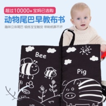 jollybaby new black and white farm black and white jungle tail cloth book 0-3 months early teaching baby cloth book