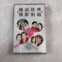 Tapes Mandarin classic love songs sing prayers belated love silent ending nostalgic classics brand new