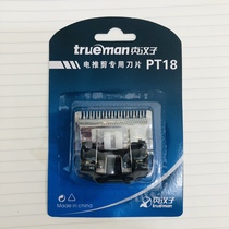 True man Hair Clipper rfjz-988 electric clipper special blade PT18