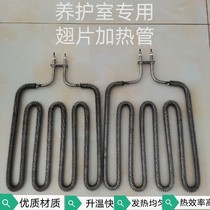 Maintenance Room Special Fin Heating Tube Concrete Standard Conservation Case Equipment Accessories High Power Dry Heating Electric Heating Tube