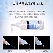 10 bottles of 500ml physiological sea salt water cleaning liquid wet application anti-inflammatory acne baby nose wash beauty embroidery sodium chloride