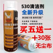 Flying Eagle Da 530 Cleanser Computer Mobile Phone Digital Cling Film Screen Display Flat Precision Instrument Cleaning Liquid
