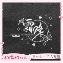 The prison handwritten simple style design sense logo Watermark