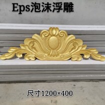 European exterior wall eps foam decoration relief light steel villa door flower Villa foam mountain flower triangle