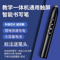 Lechuang page pen Siwo seewo smart blackboard touch screen ppt stylus one key to clear the line
