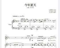 This summer childrens er sheng bu he chang pu numbered musical notation piano music is spectrum graduation song