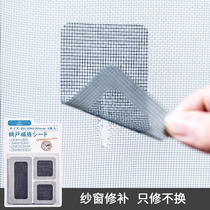 Household gauze net repair subsidy window gauze net hole screen patch screen patch window patch screen patch