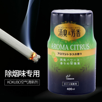  Japanese household indoor smoke smell odor air freshener Bedroom aroma liquid aromatherapy toilet deodorant