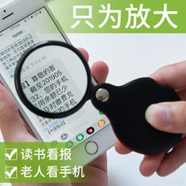 Elderly Folding Magnifying Glass Portable Pocket Children Elderly HD Reading 3 Times Magnifying Reading Mobile Phone