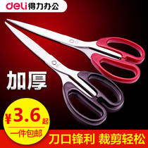 Del scissors office paper-cut handmade stainless steel scissors large small student stationery household small scissors