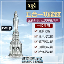 Five-in-one functional glue Russian plastic primer reinforcement leveling drill nail piece bonding nail multifunctional nail polish glue