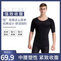 2020 Mens body shaping suit Tall waist tights slimming styling fitness clothes thin breathable