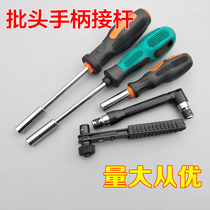 Batch head joint rod 1 4 Handle 6 35 Six-side batch head handle screwdriver handle screwdriver handle 6 3mm batch head handle