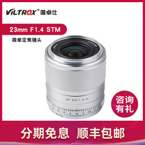 Wei Zhuoshi EOSM 23mm F1 4 STM Canon micro single fixed focus lens portrait automatic focus large aperture