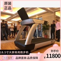 Bailih Bailiheng treadmill 381 commercial large gym electric ultra-quiet professional intelligent equipment 681