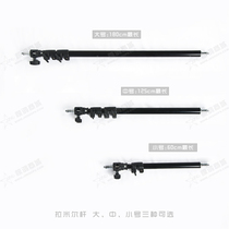 Lamir Rod large medium and small three extended booms can be used as cross arm extension rods or hand-held photo lamp supports