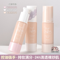 Japan KISS controlled oil makeup front breast marshmallow snowspun muscular clear and control oil flawless with no time to beat the bottom