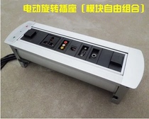 Electric flip desktop information socket Automatic rotating table multimedia junction box Conference integrated power socket