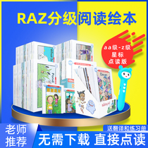 Original raz graded reading picture book star standard aa Full set of English books Point reading pen Universal early childhood early childhood education