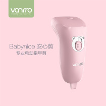 Van Lovanrro cross border spot electric nail clippers children automatic nail clippers baby medecor tool grinders
