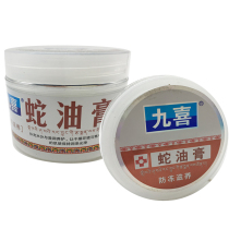 Jiuxi Snake Ointment 50g antifreeze nourishing and moisturizing hand and foot anti-cracking Frost cream dry skin peeling debris