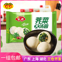 Anjing Shepherds cabbage big dumplings 500g * 3 bags of boiled glutinous rice soup round New salty yuanxiao minced meat soup dumplings fast food