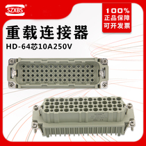 Heavy duty connector 64 core aviation plug socket HD-064-M F hot runner cold pressing male and female needle 10A