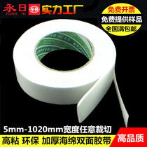 2 5mm thick sponge double-sided tape super strong foam advertising adhesive tape foam double-sided tape
