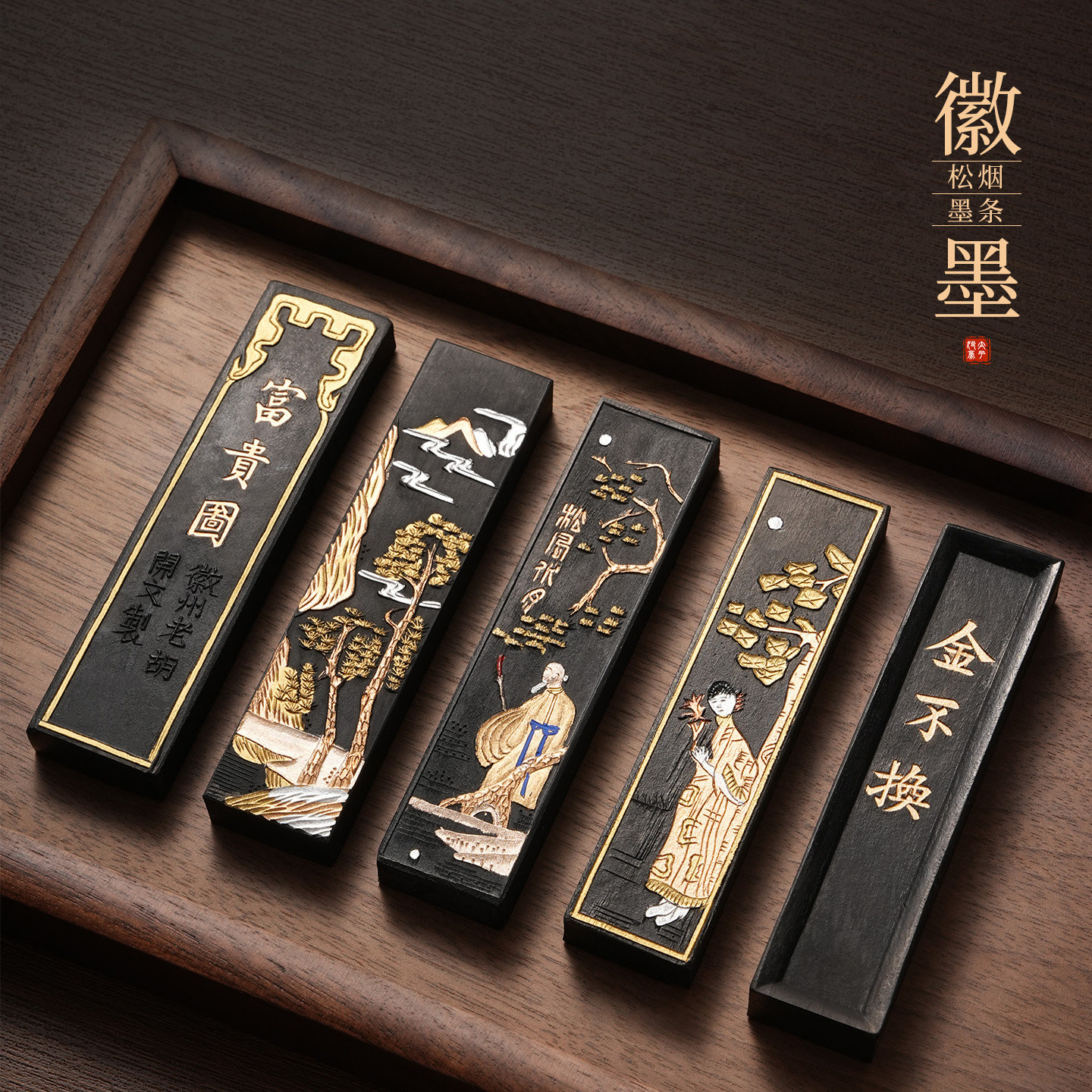 黄山松烟-黄山松烟促销价格、黄山松烟品牌- 淘宝