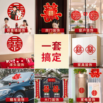 Wedding Comedy WEDDING PARTY SPECIAL ROOM DOOR STICKER WEDDING ROOM STAIRS DECORATION ARRANGEMENT WEDDING ELECTROSTATIC WINDOW FLOWER SUPPLIES GREAT ALL THE TIME