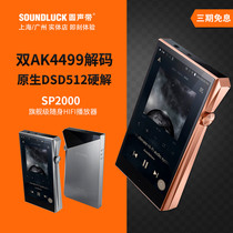 Iriver Aili and SP2000 black steel limited edition AK HD HIFI audio player round soundtrack