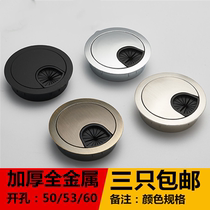 Threading hole cover wire box 50 53 60 Office desk desk computer desk decorative cover Round desktop wire hole cover