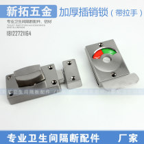 toilet partition accessories door lock alloy indicating lock public toilet thickened with no-button flat door with handle