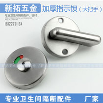 Public toilet Toilet door lock partition accessories Indicator lock Stainless steel with or without human door lock Door buckle thickened Xintuo