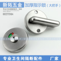 Public toilet Toilet door lock partition accessories Indicator lock Stainless steel with or without human door lock Door buckle thickened Xintuo