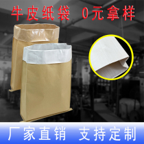 Wholesale thickened paper plastic bag 25KG kraft paper woven bag chemical waterproof moisture-proof plastic granules composite packing bag