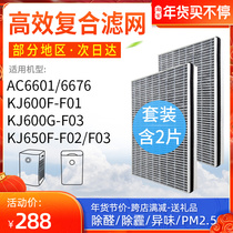 Adapting Philips KJ650F-F03 Air Purifier AC6676 Filter 6601 F02 Filter Element 600F-F01