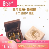 Twelve constellations wooden music box Leo Lacey music box customized birthday gift ideas for boyfriend and girlfriend friends