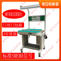 Factory direct anti-static smt docking table stacking machine crest in and out of the upper and lower plate reflow soldering custom pcb Bridge